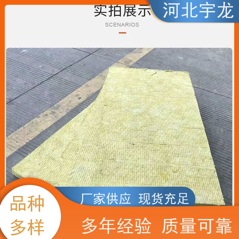 宇龙 直发工地 防霉防潮 隔音屋顶墙体50mm 矿棉板