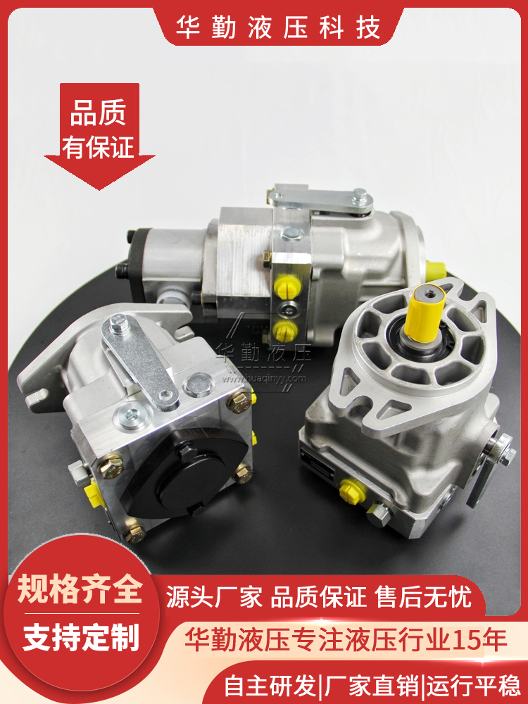 华勤液压 工作稳定可靠，专业值得信赖 厂家直发 三支点装载机行走泵