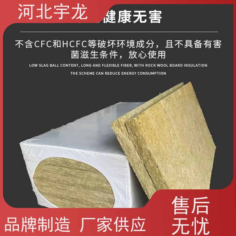宇龙 绿色健康 隔音屋顶墙体50mm 隔热防火材料