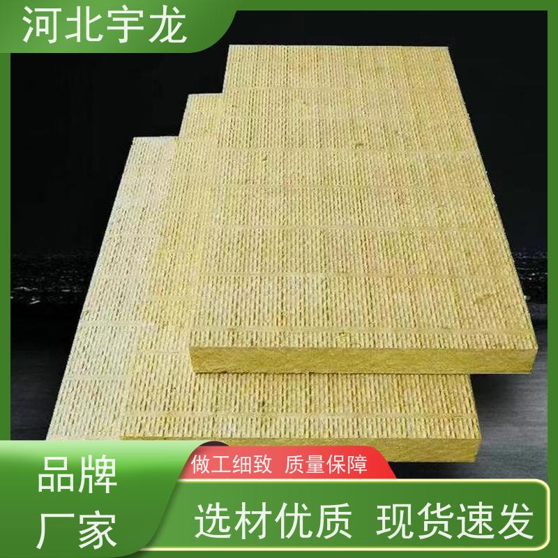宇龙 防霉防潮 外墙岩棉保温板 矿棉板 施工方便