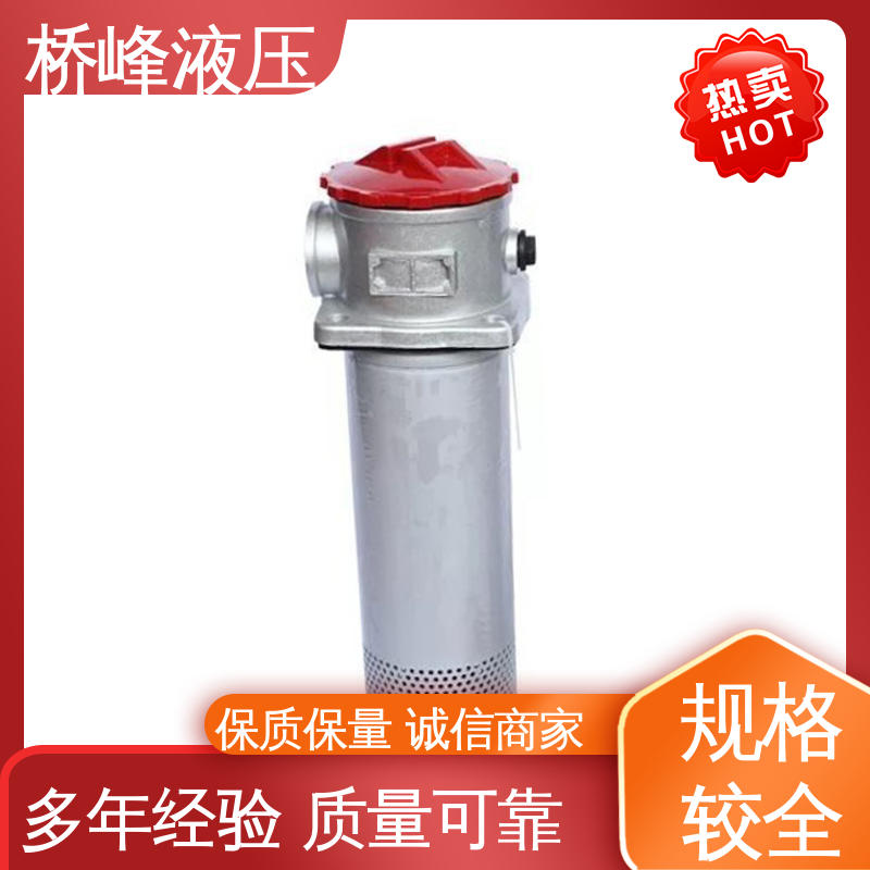 发货迅速 品质安心 支持定制 自封式管式吸油过滤器 桥峰液压