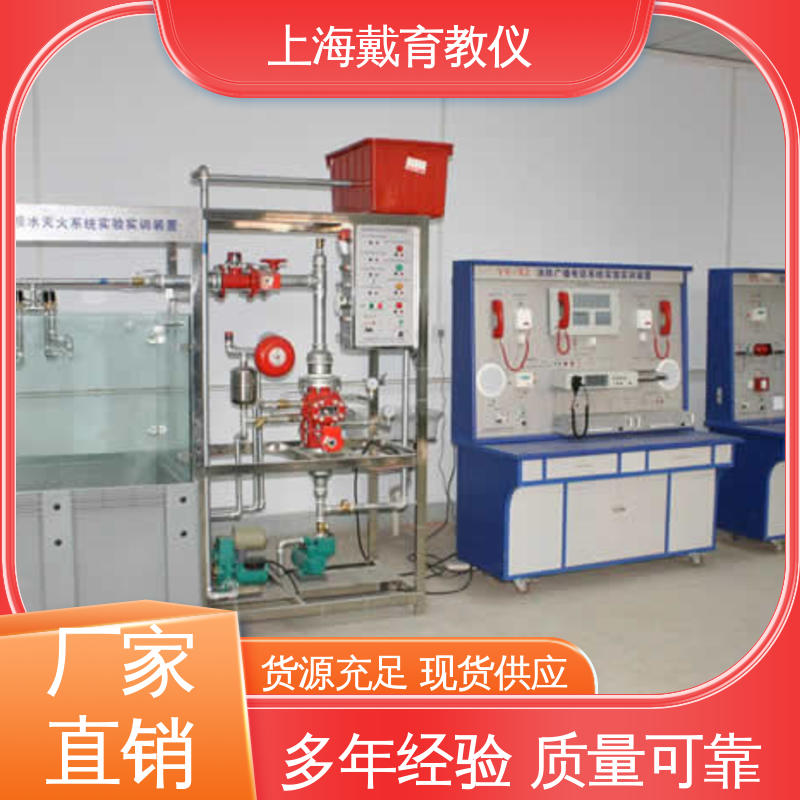 实训装置 消防栓灭火系统 制造商质量保证 可定制技能培训
