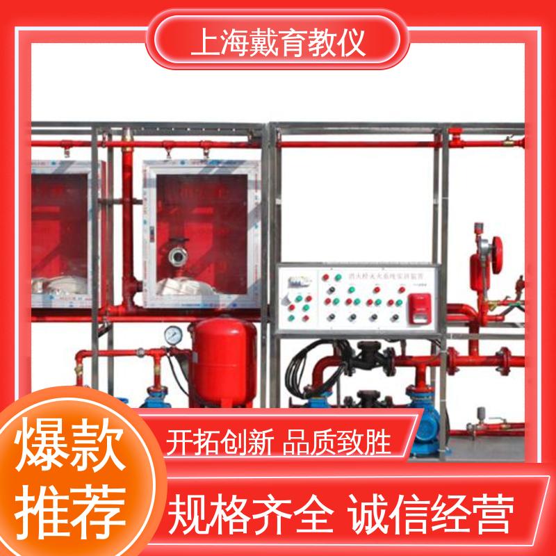 可定制技能培训 实验装置 消防栓灭火系统 教育装备源头厂家