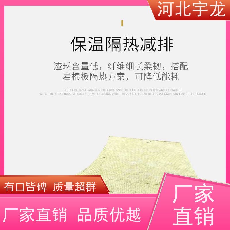 宇龙 绿色健康 隔音屋顶墙体50mm 无害无味
