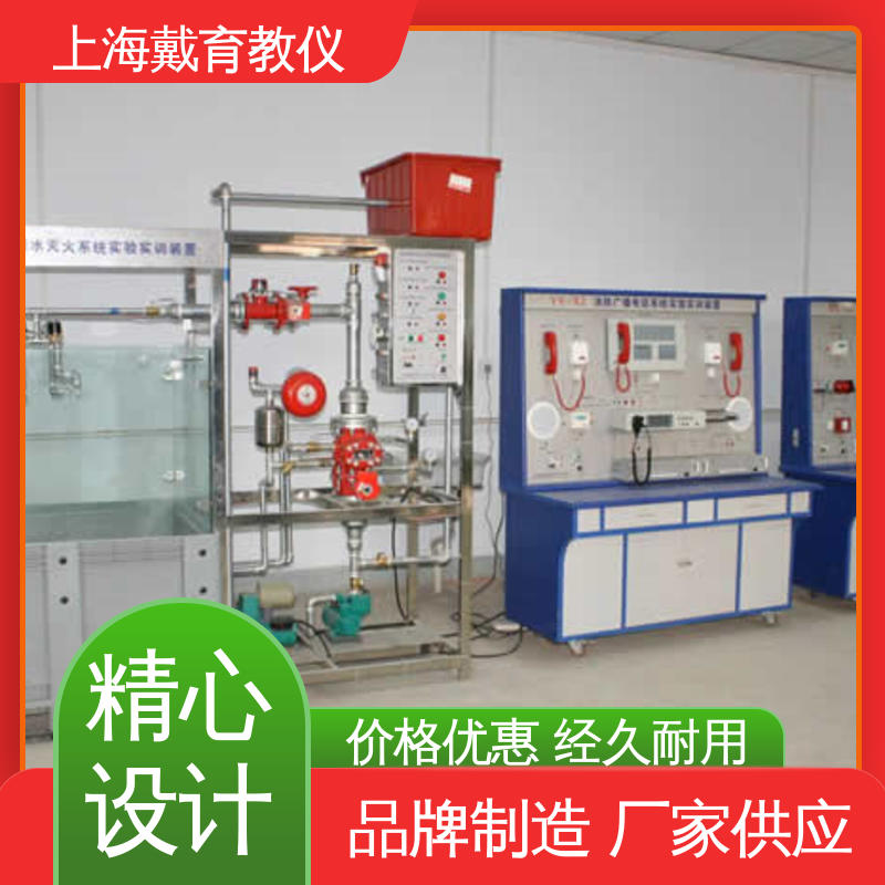 可定制技能培训 教学设备制造商厂家 建筑消防系统 实训装置