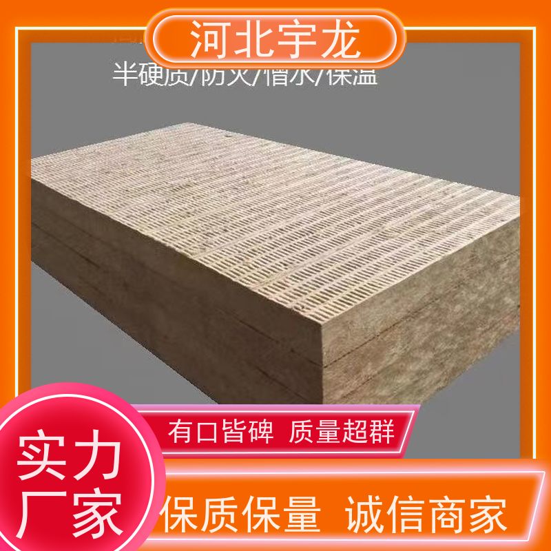 宇龙 外墙岩棉保温板 绿色环保 吸水率低 直发工地