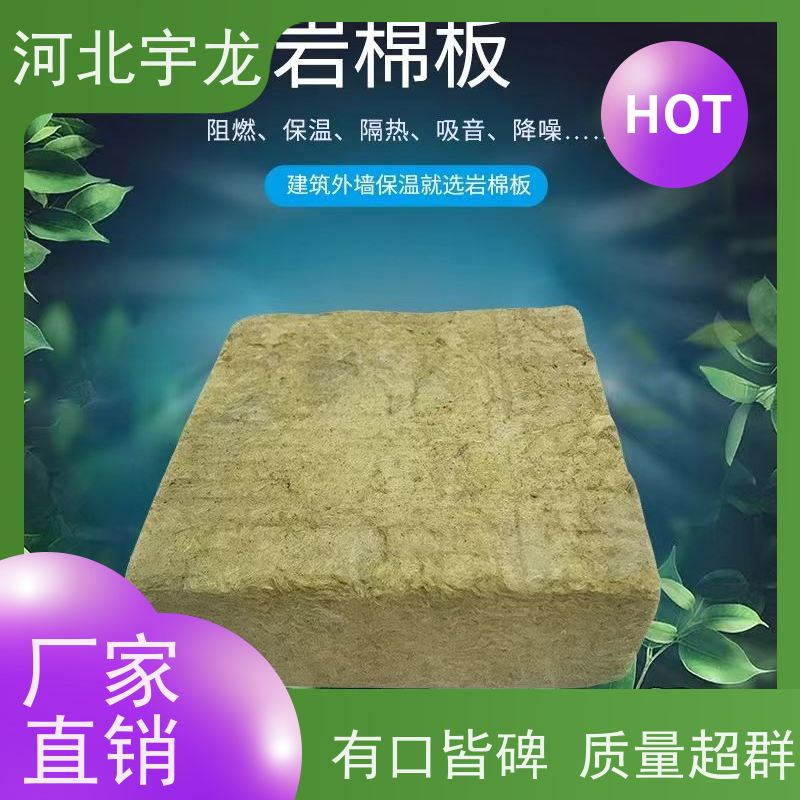 宇龙 隔音屋顶墙体50mm 吸水率低 建筑外墙