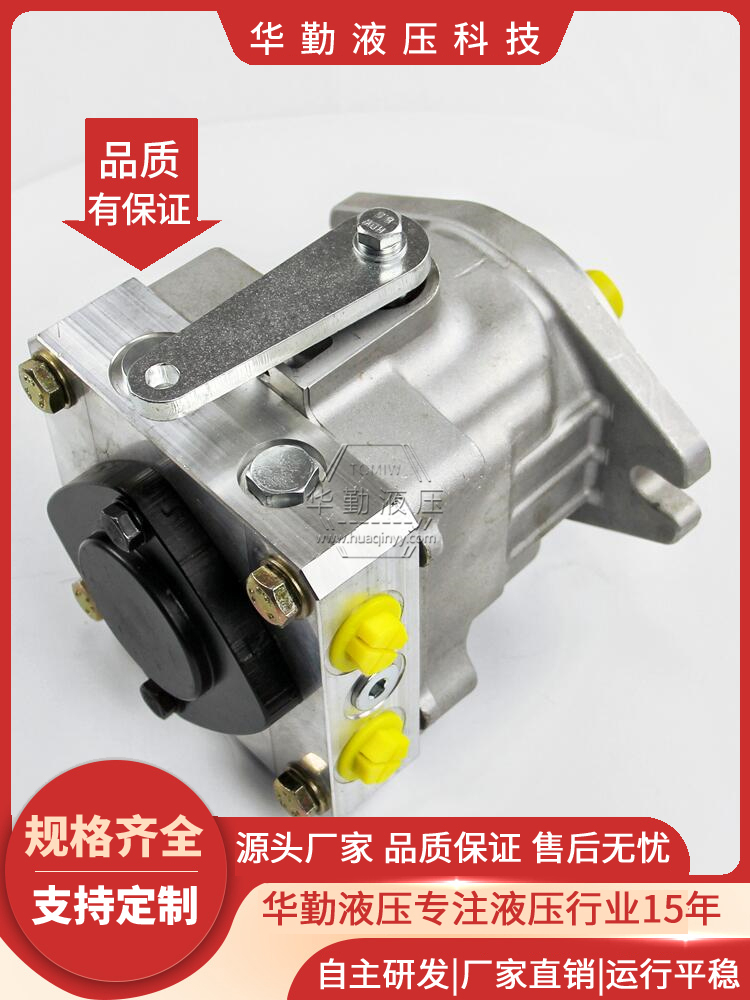 华勤液压 原装正品 质量持久耐用，产品精工制造 三支点叉车行走泵