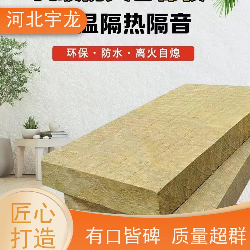 宇龙 绿色健康 建筑外墙 A级防火 隔音屋顶墙体50mm 