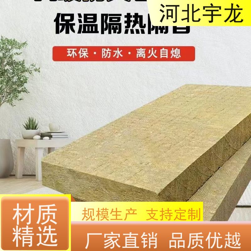 宇龙 施工方便 大量库存 抗压力强 隔音屋顶墙体50mm 