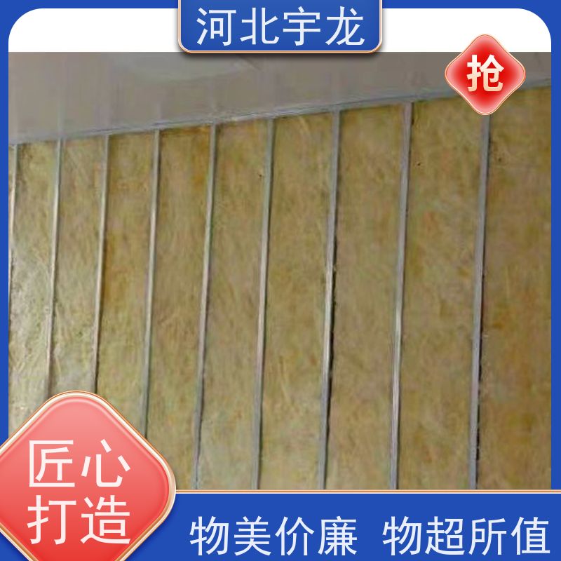 宇龙 建筑外墙 绿色健康 矿棉板 隔热防火材料