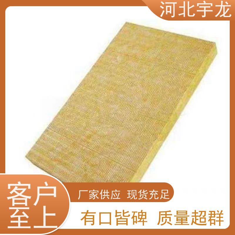 宇龙 无害无味 绿色健康 施工方便 隔热防火材料