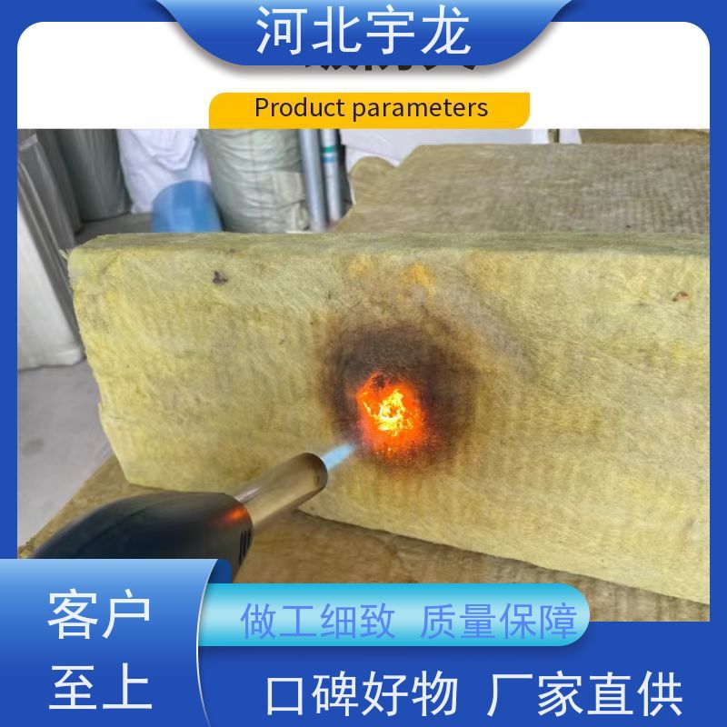 宇龙 施工方便 吸水率低 隔热防火材料 矿棉板