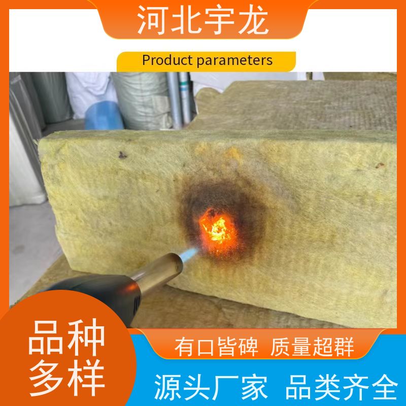 宇龙 建筑外墙 大量库存 保温隔热 玄武岩棉消音板