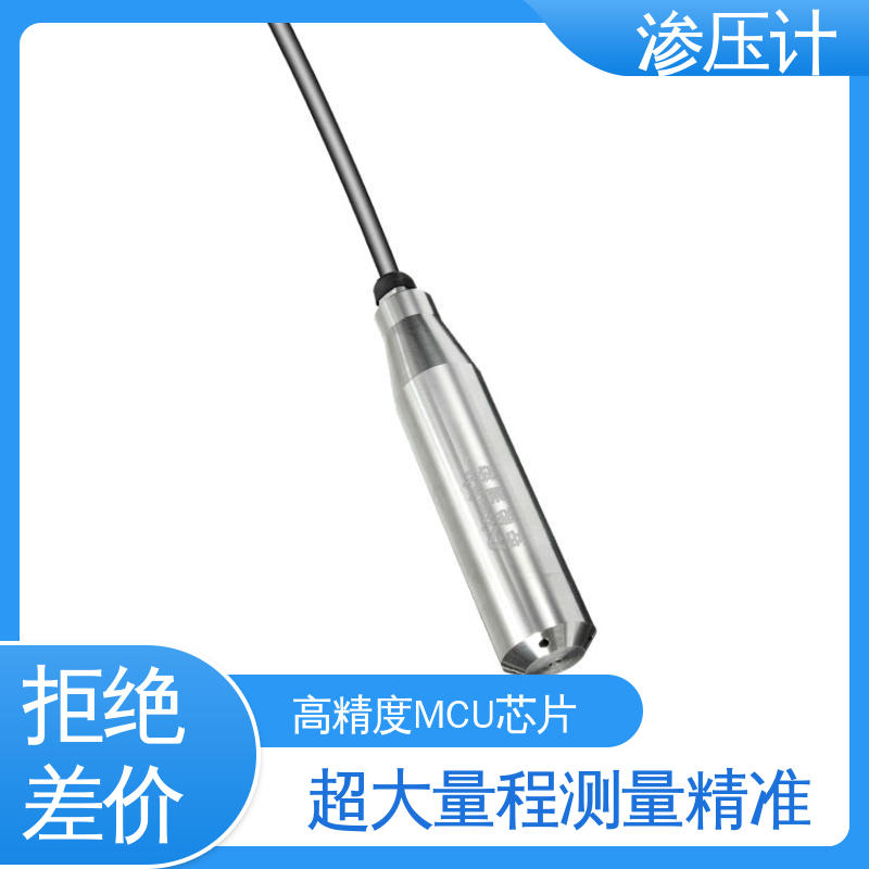 全天候观测 高速公路边坡 基岩渗漏及稳定性 硅压阻式渗压计