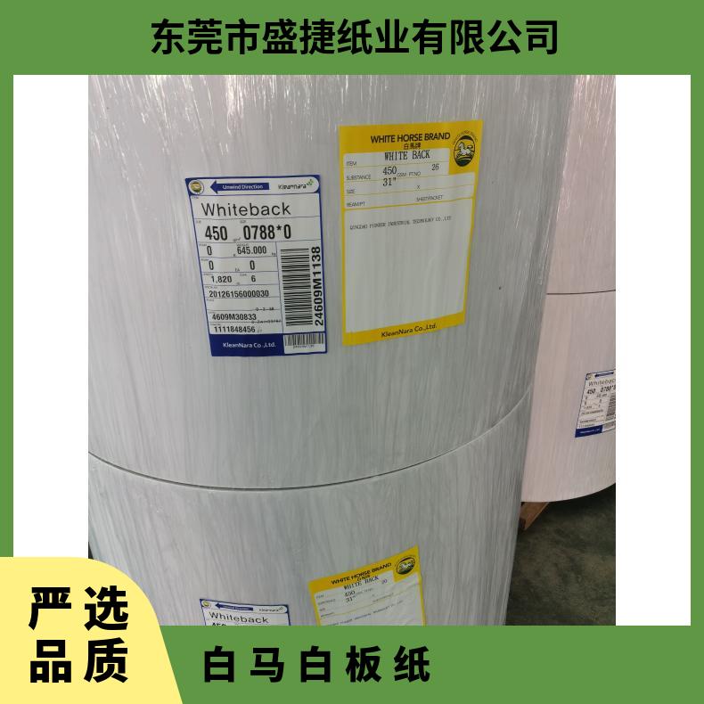 货号Q-D 数量100000 等级AA 克重400克 韩国 白马白底白白板纸