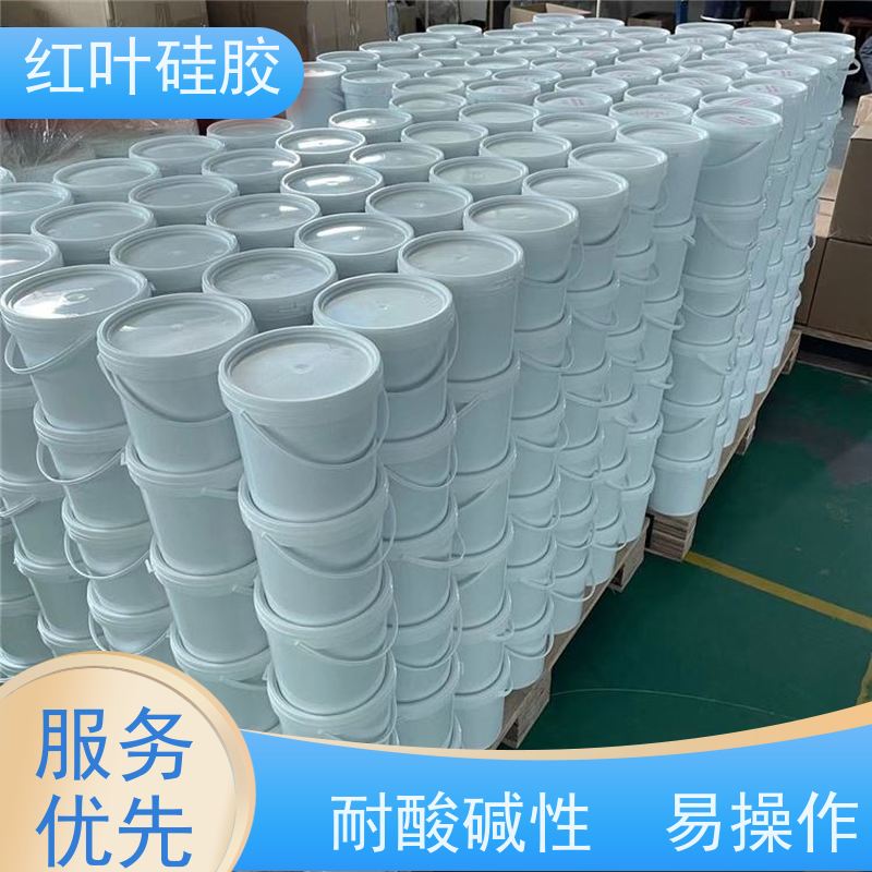 红叶硅胶 配电柜用防潮封堵组料 密封性能好耐老化 物流配送 发货快