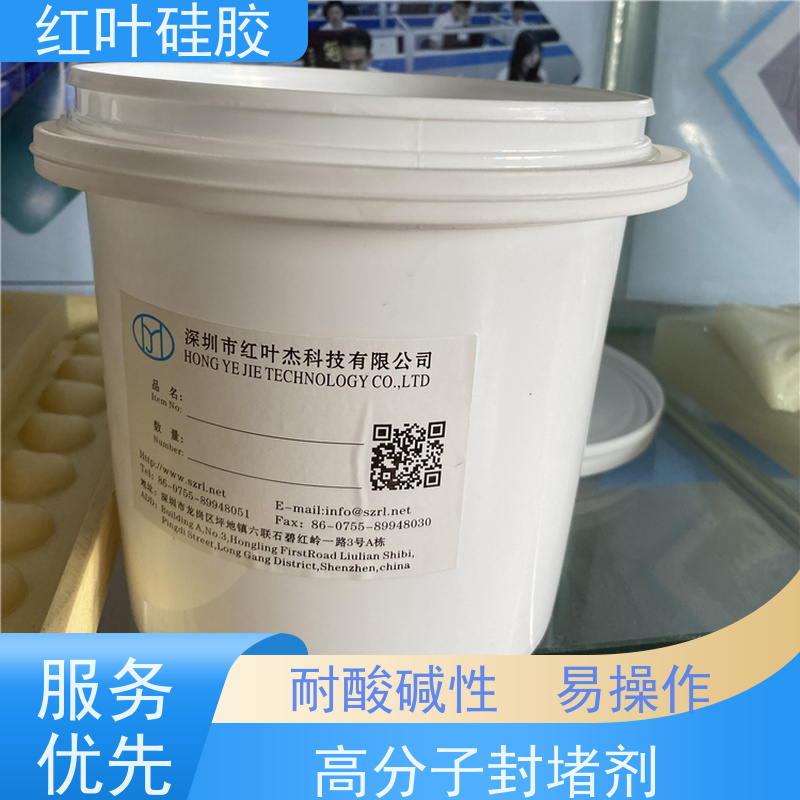 红叶硅胶 防漏堵料生产厂家 阻燃耐热 易维护 韧性好 用于电动刀闸箱