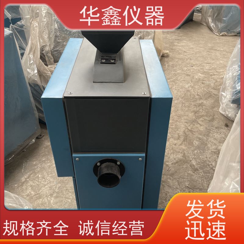 华鑫 小型 振动磨样机 稀土洁净物料 专用粉磨制样破碎设备