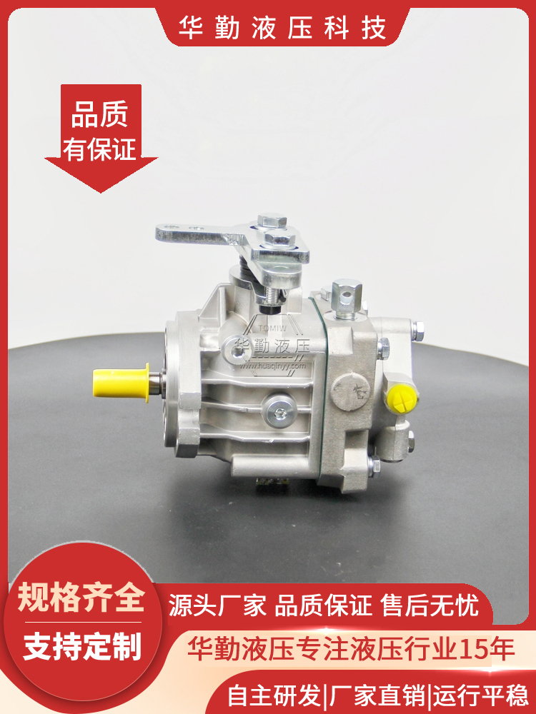  轴向柱塞泵 厂家直发 质量持久耐用，产品精工制造 TOMIW液压