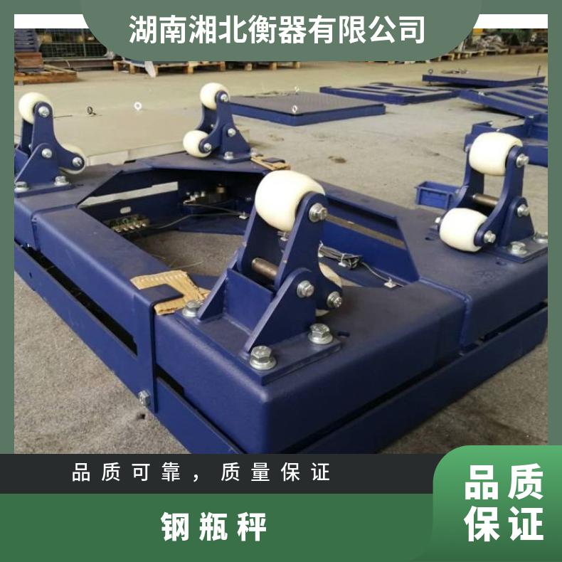 湘北衡器碳钢钢瓶秤 0.5-1.5吨 防水耐用 1.2x0.8m尺寸