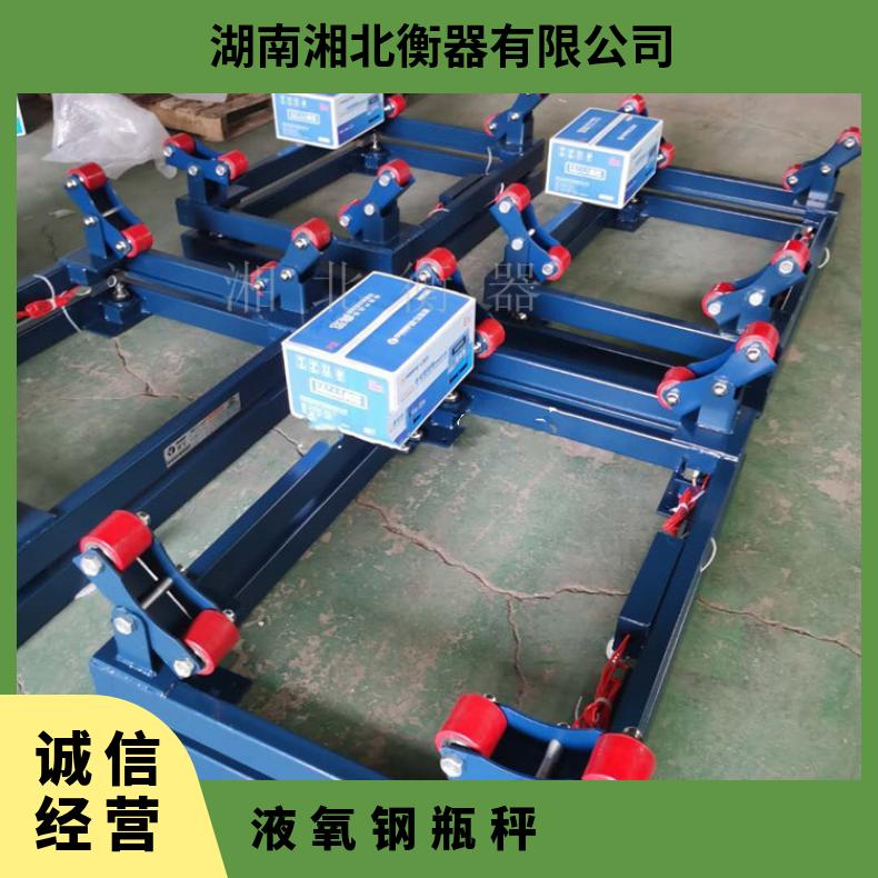 湘北衡器SCS-3T钢瓶秤 量程1-3T 分度值0.5kg 碳钢材质