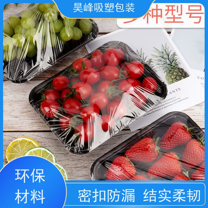 昊峰东 莞 PVC吸塑包装 高透美观 密封性好 应用领域广泛