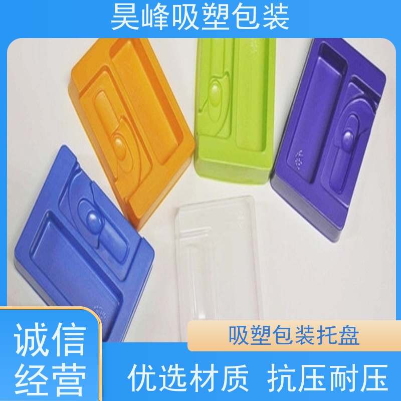 昊峰东 莞 高频吸塑包装可加印LOGO 环保PET材质质量无忧