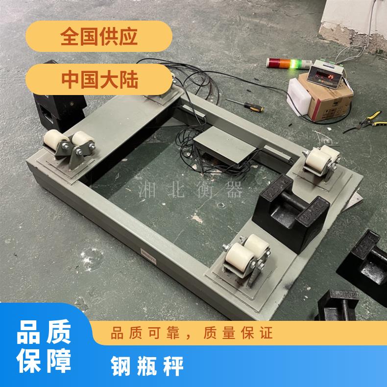 湘北衡器钢瓶秤 1.2x0.8m平台 高精度0.2kg称重