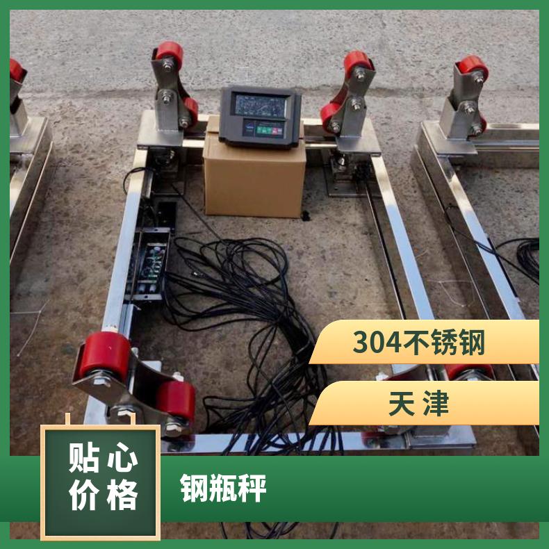 湘北双层钢瓶秤 0.5吨碳钢材质 2500kg精准计量