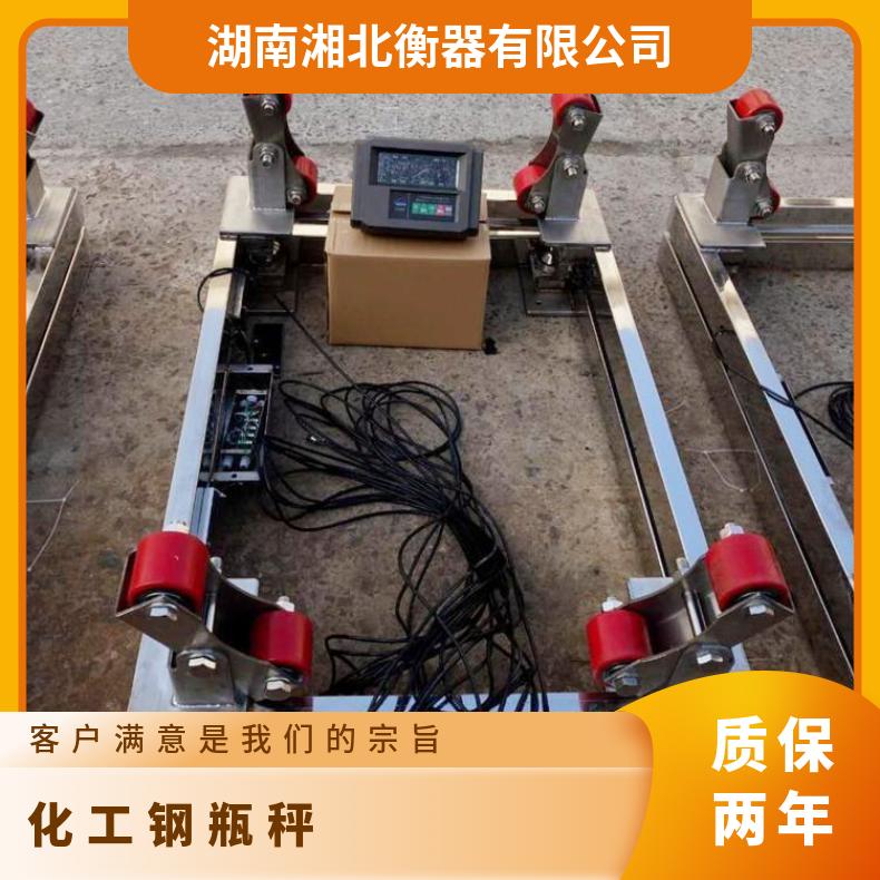 湘北衡器碳钢钢瓶秤 1.2x0.8m尺寸 精度0.2kg现货