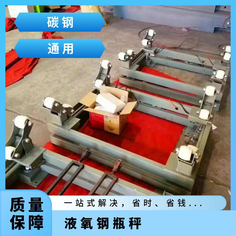 湘北衡器1.5吨防水钢瓶秤 3000kg液氯专用高精度秤