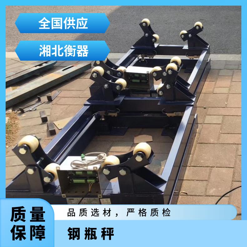 湘北衡器3吨碳钢钢瓶秤 高抗扭通用款 分度值0.5kg