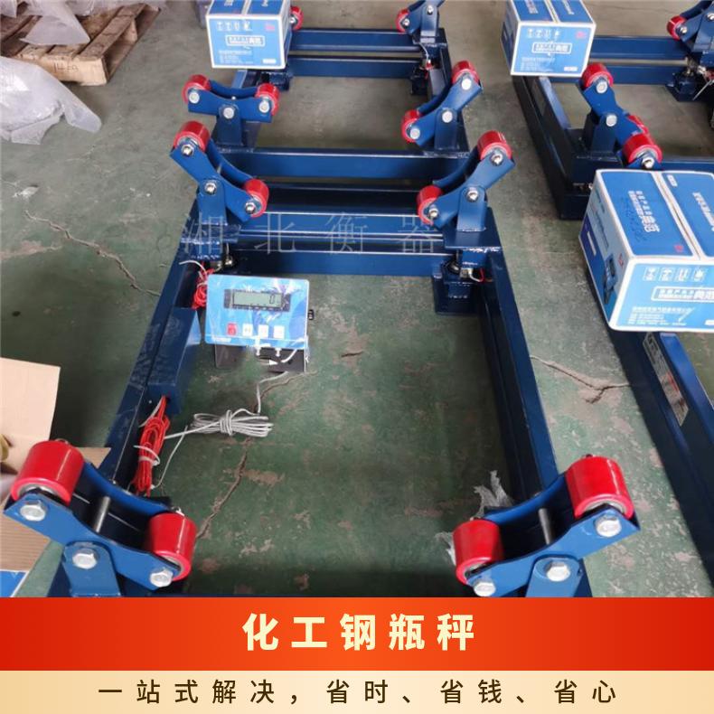 湘北衡器2吨钢瓶秤 精度0.2kg 分度值0.5kg 碳钢材质