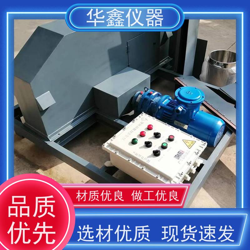 华鑫 全自动采制样机 304不锈钢刮板式取样器 洗煤厂电厂煤矿水泥厂