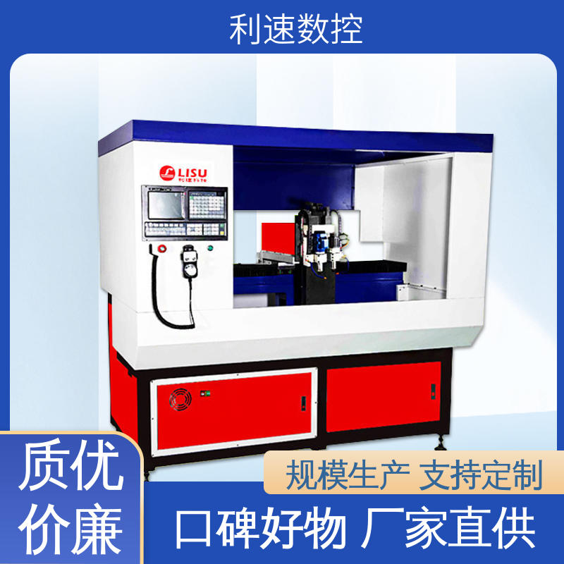 利速数控科技机械 经久耐用 高精度加工 钻孔机