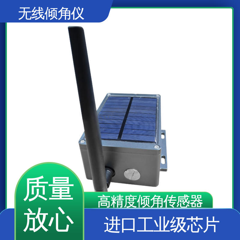 基坑支护桩顶倾斜 无线测斜仪（水平仪） 太阳能供电 自动化监测