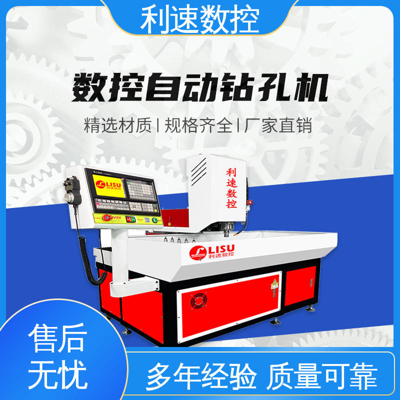 高效节能工作效率高 钻铣床 智能控制 厂家直供 利速数控