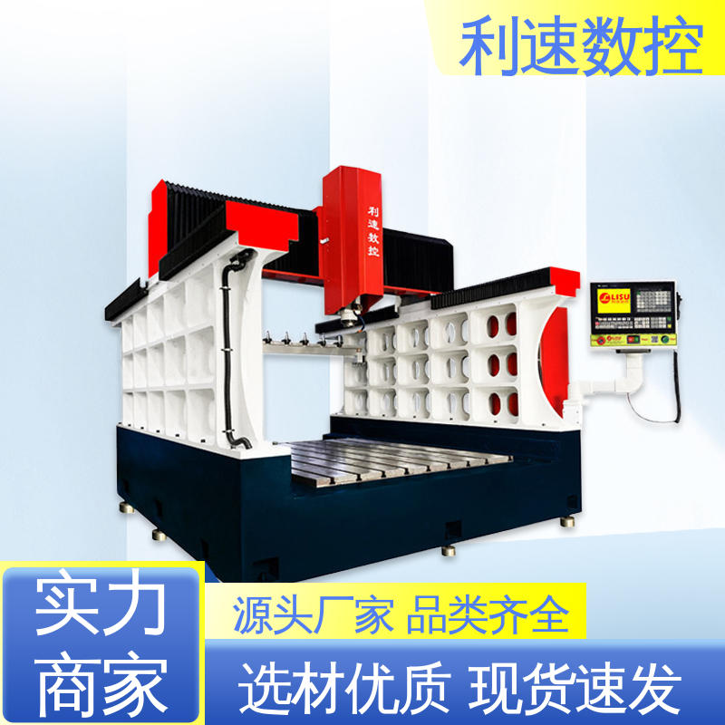 经久耐用 拥有极大的过载能力 钻铣床 专业制造 利速数控科技机械