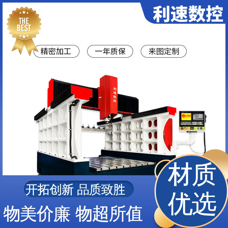 拥有极大的过载能力 钻铣床 性能稳定 源头厂家 利速数控科技机械