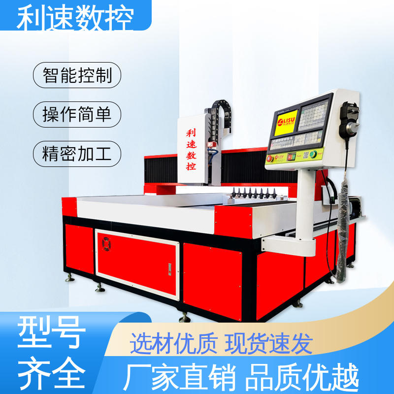 专业制造 钻铣床 生产速度快 拥有极大的过载能力 利速数控