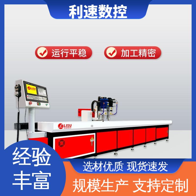 利速数控 特殊处理工艺 钻铣床 智能控制 厂家直供