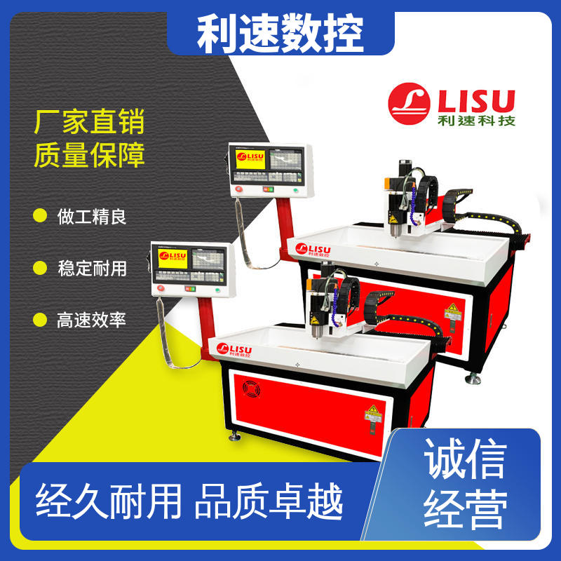 利速数控科技机械 高效节能工作效率高 智能控制 厂家直供 钻孔机