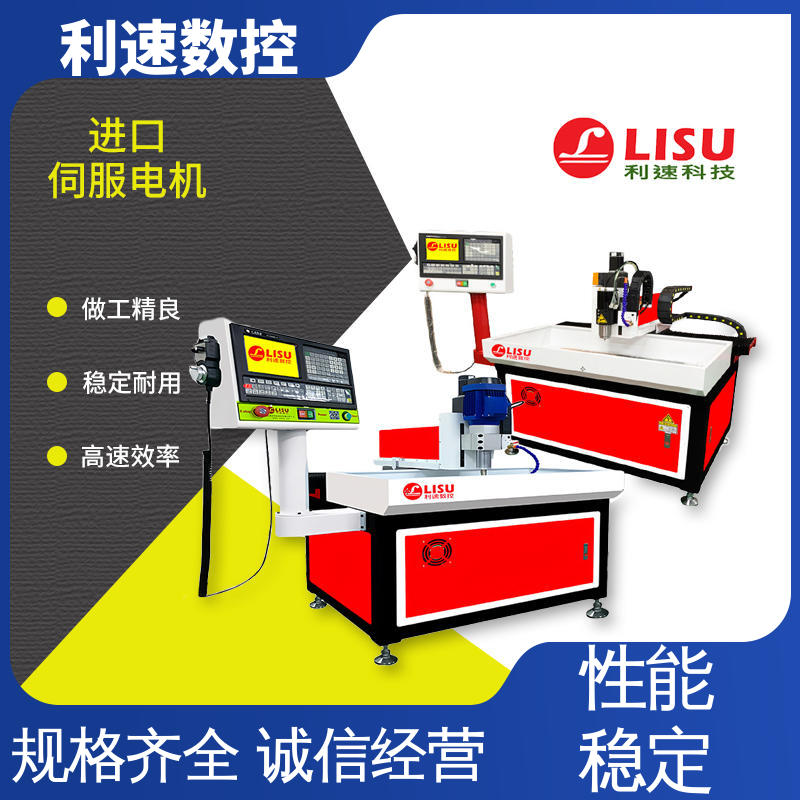 利速数控 五金配件钻孔 源头工厂 钻铣床 经久耐用