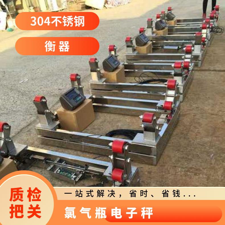 湘北衡器钢瓶秤 500kg量程 304不锈钢 包邮到家