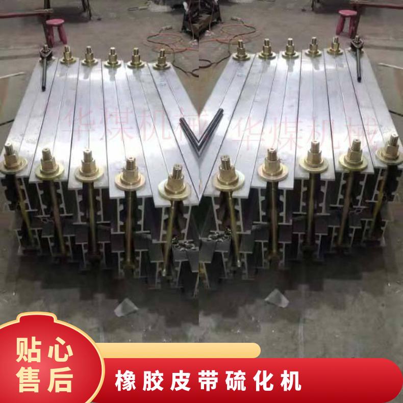 铠亿小型电加热橡胶皮带硫化机 水冷却接头设备全自动