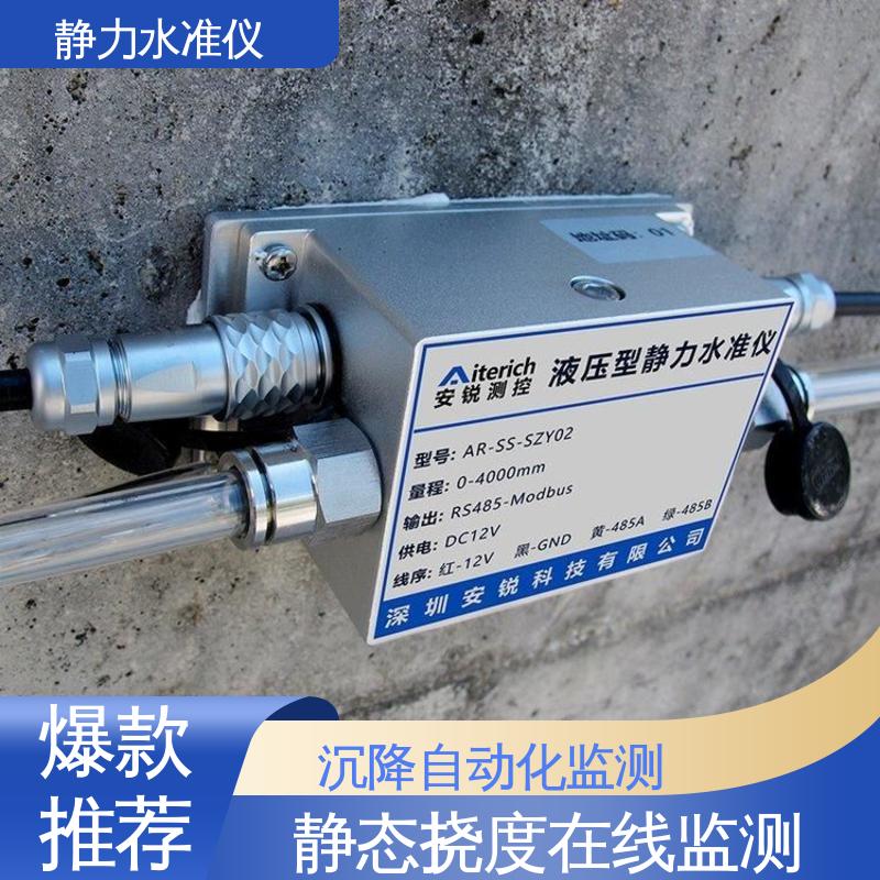 RS485输出 硅压式静力水准仪 高速公路边坡沉降预警 实时在线监测