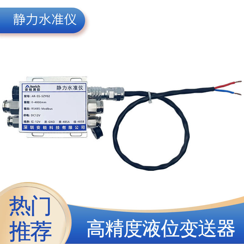 硅压式静力水准仪 建筑物沉降预警 储液罐气管液管 自动化监测