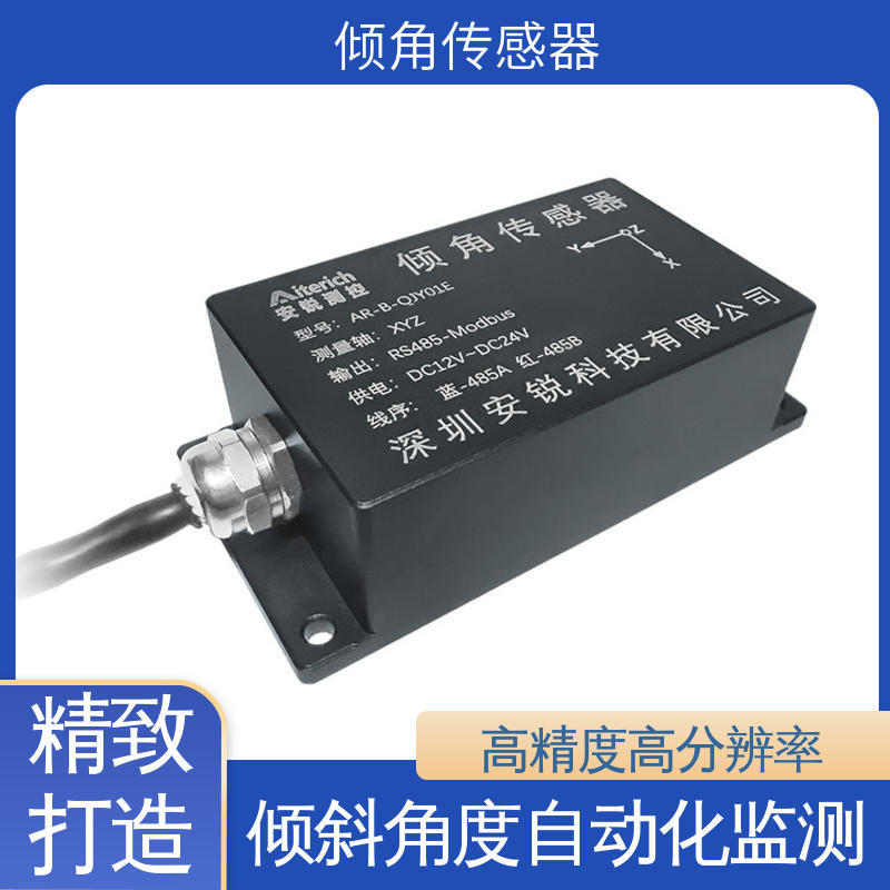 长大桥梁跨中高频挠度 高分辨率 倾角仪（计） 7*24小时全天候观测