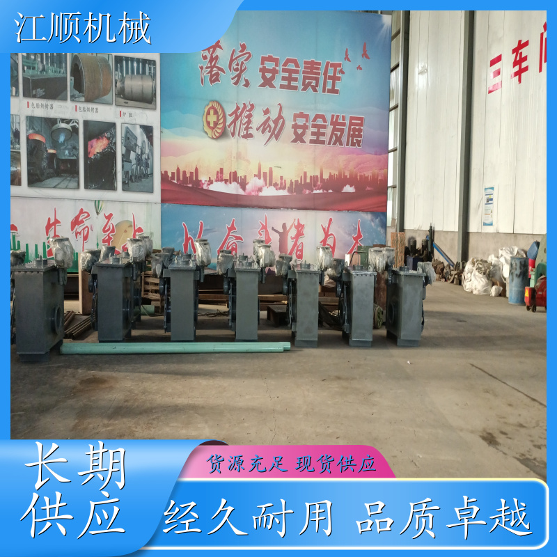 江顺机械 封闭式盲板阀 采用防爆型电机 质量可靠 型号规格多样